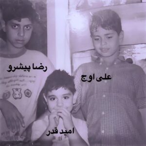 تصویر کودکی رضا پیشرو